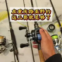 不知不觉突破1000粉丝了，感谢大家的支持，也没有什么可以报答的，我将一直分享我的路亚作钓思路，如果适合就祝您多爆护。如果不适合还望轻喷！#重庆路亚 #路亚钓鱼 #路亚野钓 #路亚装备搭配 #北碚路亚