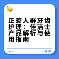 一天三杯咖啡的牙套人最近在用