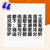 春节前最后一家别墅客户调试进行中