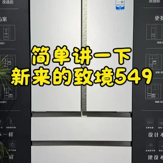 冰箱上新啦。#卡萨帝冰箱#冰箱#制冰机#冰箱怎么选
