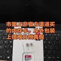 正品Sandisk TF卡开箱视频