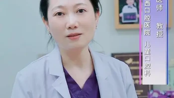 孩子20多颗乳牙竟全长蛀牙，无一逃脱！是何原因？医生又该如何处理？
#蛀牙 #乳牙患龋 #儿童口腔健康 #华西儿童口腔 #硬核健康科普行动