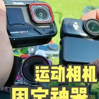 运动相机通用邪修小配件,这才是发挥运动相机的神级配件 #大疆action5pro #影石acepro2 #运动相机配件 #运动相机固定拍摄 #运动相机拍摄技巧