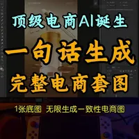 真正能用的AI电商生图工具，强的可怕！ #美图设计室AI设计agent #AI作图 #AI工具 #商品图app #模特图app