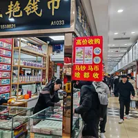 马钞马币兑换第6天的价格和马甸邮市实拍