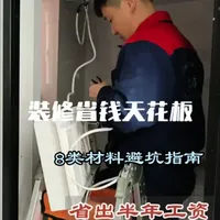 #真实生活分享计划 8类装修材料彻底不用死磕牌子，省出半年工资。#装修材料 #装修 #装修避坑 #跟着抖音学装修