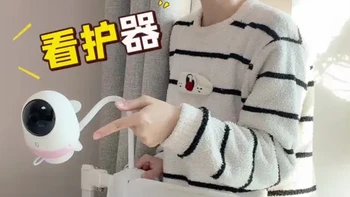 这不妥妥的电子月嫂嘛！家有宝宝一定要安排一个看护器，随时观察情况还能有提醒太香了#宝宝摄像头#婴儿监控器#海马爸比#海马爸比看护器