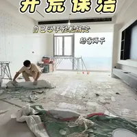 不请保洁自己干！开荒全攻略，工具 + 步骤抄作业不踩坑 #装修日记vlog#极简风#装修前后对#装修就是一场修行#高级感装修色系
