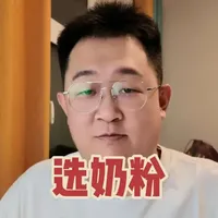 分享一下选奶粉的思考过程，视频全长10分钟，绝对无广，请耐心观看#选奶粉 #奶粉 #奶粉怎么选