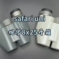 safari uni游猎宇宙
观穹系列8x25又添新品8x25开箱来啦 
整体品质符合价位，超出我预期！性价比一如既往的很好，一句镜界性价比良心王也不为过 
safari unin我的评价就是正规光学！不忽悠消费者的一个良心的望远镜品牌 
具体的光学情况和使用方法大家看视频就好！
#望远镜推荐 #望远镜 #观穹望远镜 #观鸟望远镜 #safariuni望远镜