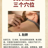 三个艾灸穴位有效祛除体内湿气