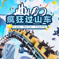 内容推荐｜《疯狂过山车》全程攥紧拳头，VR 里的 “尖叫制造机”