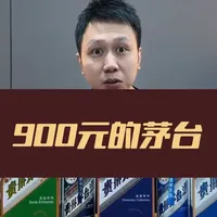 茅台这次彻底跌穿了!900块一瓶的茅台走进系列测评 #茅台走进系列 #飞天茅台 #贵州茅台 #闻酒都脸红 #品酒品人生