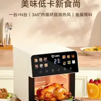 艾美特QJ空气炸锅BY2可视化35E多层免翻面烤箱彩屏触控35L一体机#艾美特#空气炸锅#烤箱#厨房好物#厨房用具