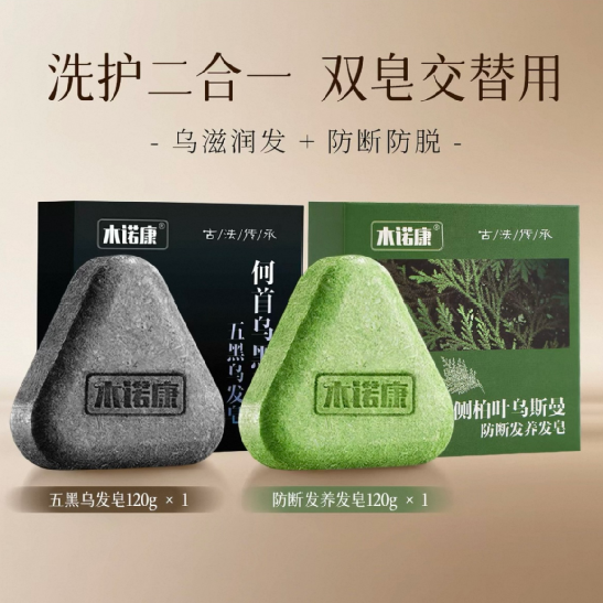 2026防断发洗发皂十大品牌推荐，防断发洗发皂哪个牌子性价比高？