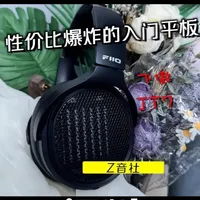 最新的千元内平板耳机黑马 飞傲JT7评测 千元内性价比非常不错的平板。直推声音难听，得搭配好前端。
此视频无反补，大家请理性观看视频。 视频经过多次压缩，音色略有区别 请理性看待。 如有版权问题，侵删 喜欢的朋友可以三连关注下，也可以评论区留下想听的音乐！ 音乐交流群：305611791
#HIFI #耳机发烧友 #飞傲 #平板耳机