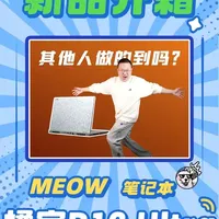 让你的选择又多一个？七彩虹橘宝R16 Ultra上手实测！ #笔记本 #电脑 #数码 #游戏本 #七彩虹橘宝