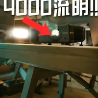 工作快剪秒切游戏！明基 AK700ST 太顶了! 1.5 米就投 100 寸，
调机位不挡画面，
0.65 大芯片画质超透。
拍数码投背景省布，
给模特打特效超加分，
玩《GT 赛车》240Hz 丝滑到起飞！具体操作后面说，先跟队友爽一把～
886~大家请帮我三连下啦~#投影仪 #摄影教学 #游戏机 #评测