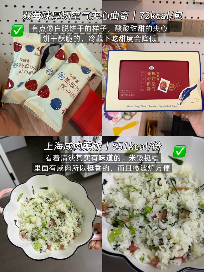 盒马膨化食品