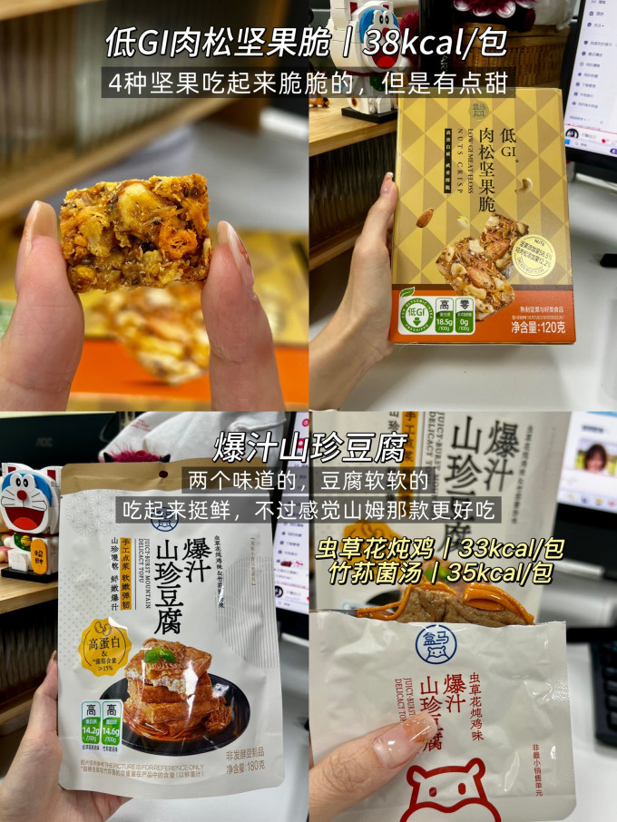 盒马膨化食品