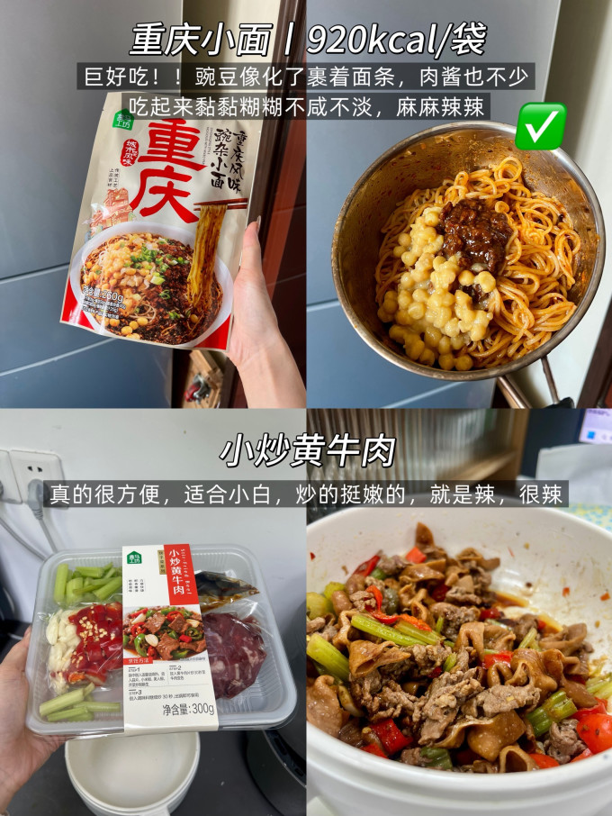 盒马膨化食品