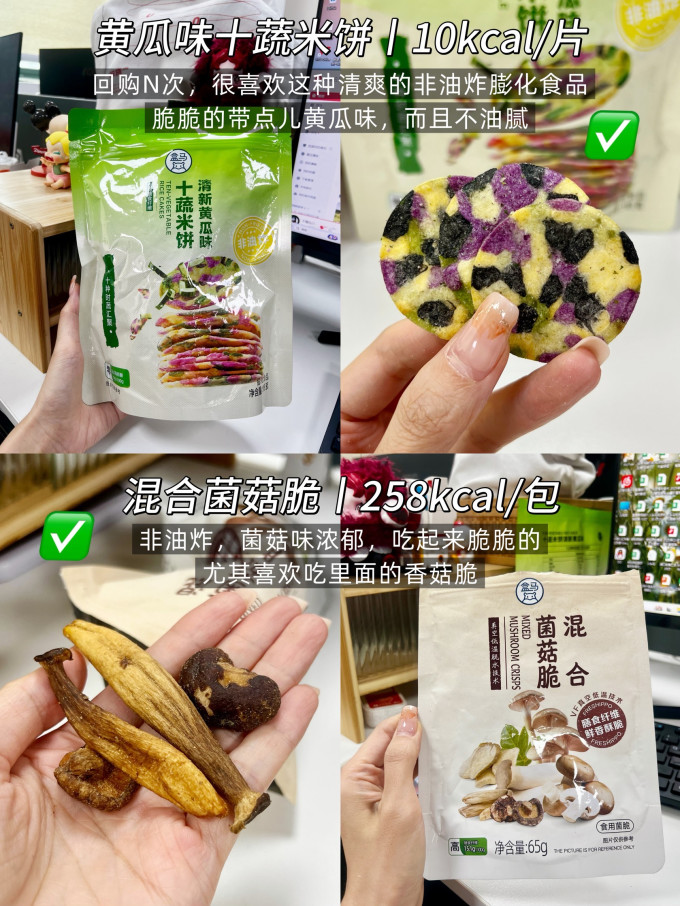 盒马膨化食品
