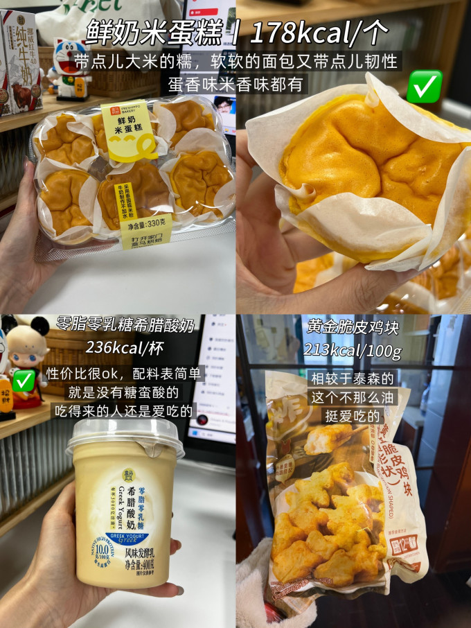 盒马膨化食品