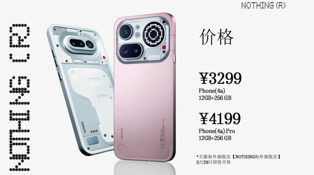图源：Nothing