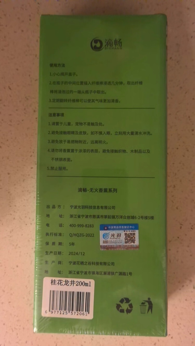 精油香薰