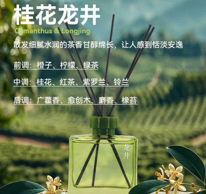 精油香薰