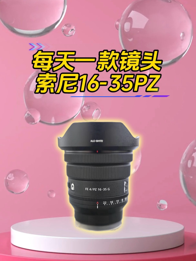 稳定器好搭档索尼16-35PZ超广角镜头