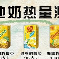 维他奶热量实测