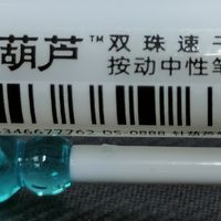 宝葫芦的秘密——点石新笔头针葫芦测试