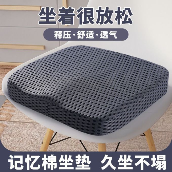 勋阳宇乐坐垫
