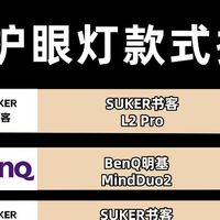 儿童护眼灯排行榜10强品牌公布：诠释儿童护眼台灯推荐品牌有哪些
