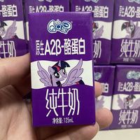 马年换新装，伊利QQ星，A2牛奶专为孩子设计。