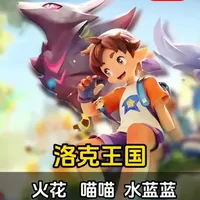 洛克王国第一天拿满御三家！最低都是了不起的天分！还有百万洛克贝，四个国王球#洛克王国世界 #新游鉴赏家#洛克创作激励计划 #青年创作者成长计划 #洛克王国世界3月26日上线