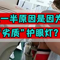 美丽人生 篇零：儿童护眼灯什么牌子的好用？热门旗舰型号性能全维度对比横评报告