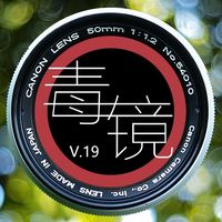 毒镜 | 佳能LTM 50/F1.2小夜神，一个镜头，三种梦幻焦外