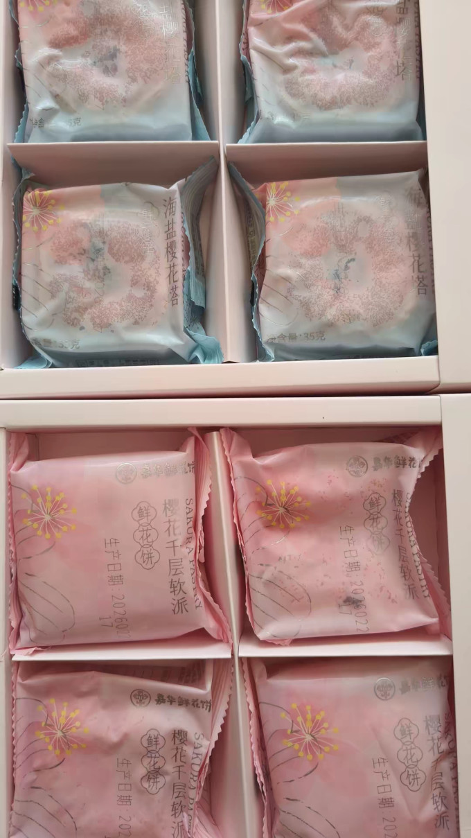 嘉华食品饼干糕点
