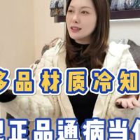 奢侈品材质冷知识、别把正品当假货