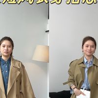 教你素颜不化妆,不换头,简单搭配也可以让风衣不再压箱底,整体穿搭气质变得更高级,长款短款风衣匹配的内搭