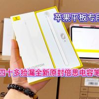 四十多收了批全新原封倍思品牌电容笔 苹果平板专用带有PPT翻页功能 快捷键