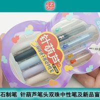 【番外篇】点石制笔 针葫芦笔头双珠中性笔及新品盲盒【4K】