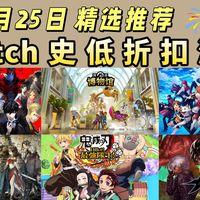 Switch史低折扣游戏（3月25日精选）女神异闻录5&双点博物馆 新史低 | P3R | 歧路旅人1+2！