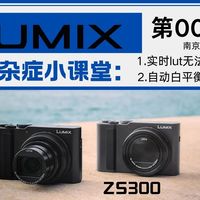 南京松影俱乐部疑难杂症小课堂第一期