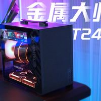 提着就走的性能小钢炮｜影驰金属大师T240机箱装机分享｜开学季装机推荐
