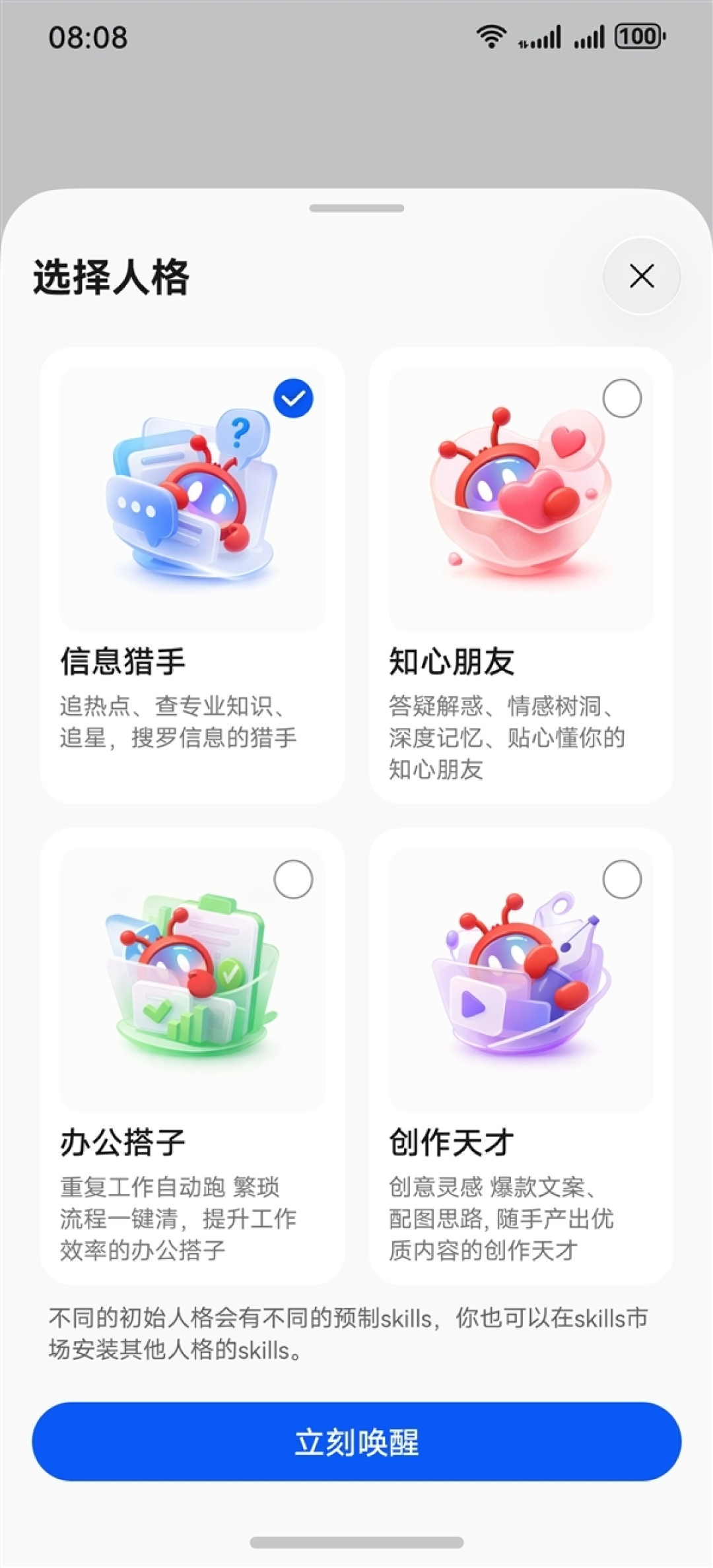 华为鸿蒙手机也能养龙虾了!小艺Claw开启预约:一键唤醒 零门槛