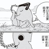 电锯人最终回：一场为了主角的盛大烂尾，还是更高明的布局？