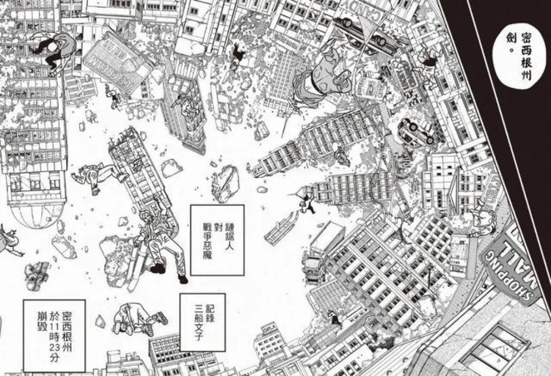 电锯人最终回:一场为了主角的盛大烂尾,还是更高明的布局?